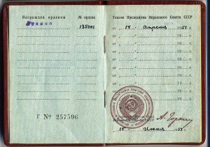ОЛ № 135001 с док.