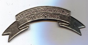 Лента за отличие в Турецкую войну 1877-1878г