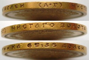 15 рублей золотом одной монетой 1897 г (СС)