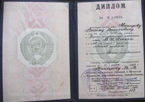 Группа Пограничника КГБ СССР,