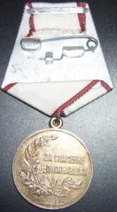 За спасение погибавших