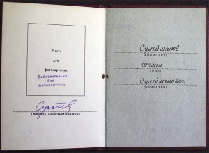 Слава 3 , черта под №, Погранполк НКВД