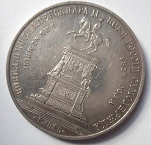 Рубль 1859, юбилейный с памятником
