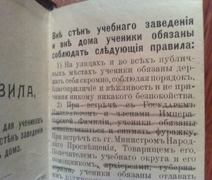 ГИМНАЗИЧЕСКИЙ БИЛЕТ 1917 года