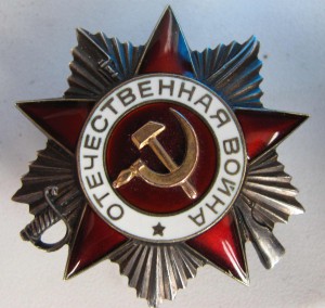 Отечественная война 2 ст. с чертой. Люкс.