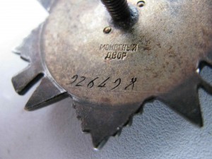 Отечественная война 2 ст. с чертой. Люкс.