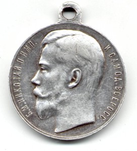 За храбрость 4ст. №199364
