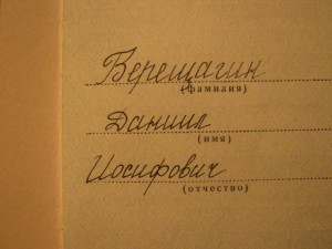 Дружба Народов с довесом
