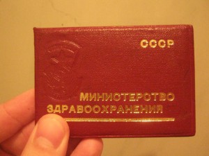 Дружба Народов с довесом
