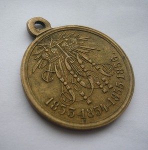 1853-1856г. (светлая бронза)