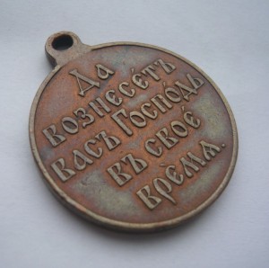 1904-1905г. (тёмная бронза) сохран!!!