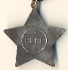 Слава 3 ст., № 647***