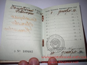 Орден Октябрьской Революции+док