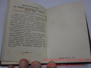Орден Октябрьской Революции+док