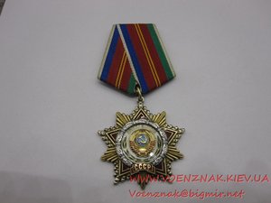 Орден Дружбы Народов №42446