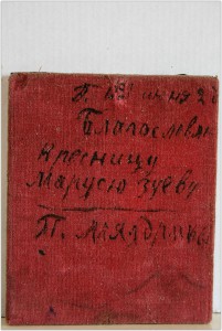 Икона Св.Кн.Владимир 84 пр.