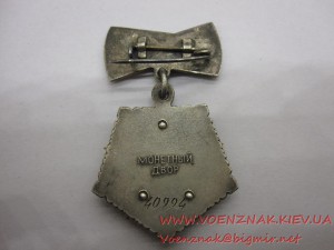 Орден Мать-Героиня+Малая грамота