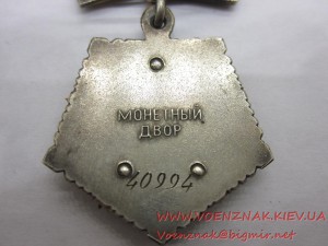 Орден Мать-Героиня+Малая грамота