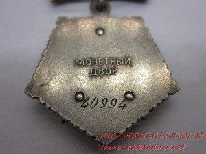 Орден Мать-Героиня+Малая грамота
