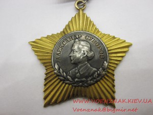 Орден Александра Суворова 2й ст.,1 тип,КОПИЯ в родном метале