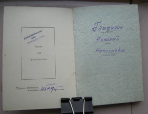 К-т с Кр.Зв.117931,БКЗ 157990,ОВ 1 ст.91750.