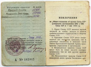 К-т с Кр.Зв.117931,БКЗ 157990,ОВ 1 ст.91750.