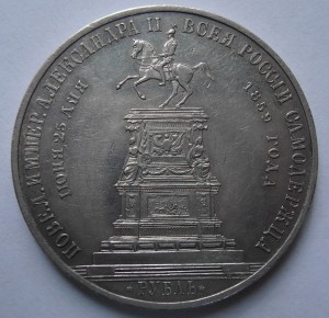 Монеты, серебро - Пётр, Екатерина, Александр II