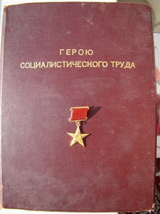 ГСТ № 6113 + БГ.