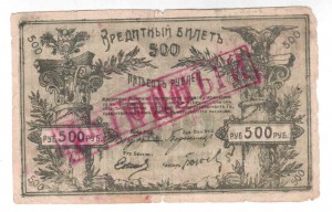 Семиречье 500 рублей