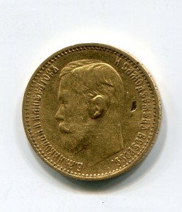 5 рублей 1899