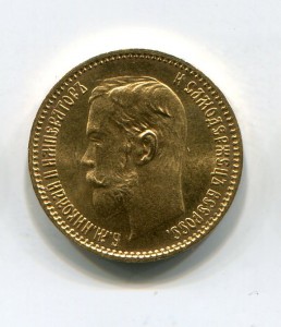 5 рублей 1902,отличные