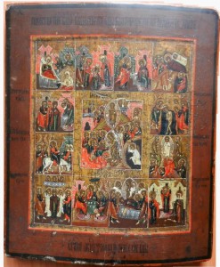 Праздники.
