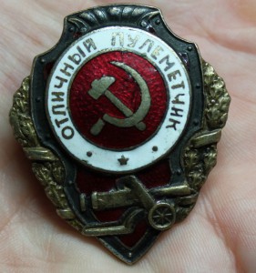 Отличный пулеметчик