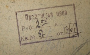 Русский календарь 1888
