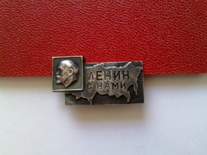 ЛЕНИН с нами-серебро 875*