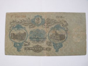 Одесса-50 руб. 1918г.