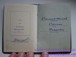 Комплект Орден КЗ+БЗ+док