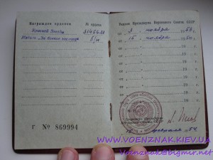 Комплект Орден КЗ+БЗ+док