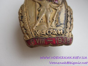 Знак Участнику "Хасанских Боев"