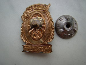 Отличный административный работник (МПС).