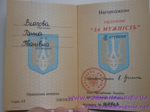 Орден "За мужність" 3ї ст., з доком, на жінку+футляр