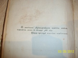 Деяния Московских соборов 1893г