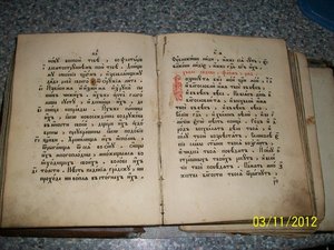 Продам Псалтырь Почаевской типографии.