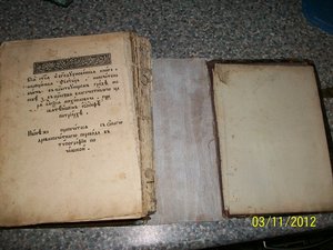 Продам Псалтырь Почаевской типографии.