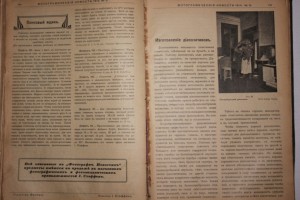 "Фотографические новости" комплект за 1910год.
