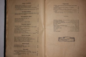 "Фотографические новости" комплект за 1910год.