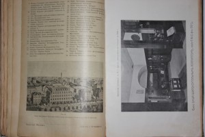 "Фотографические новости" комплект за 1910год.