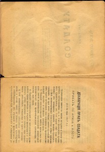 Документ, взорвавший Русскую армию.