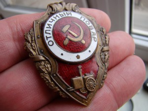Знак "Отличный повар".