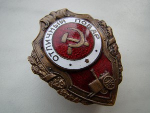 Знак "Отличный повар".